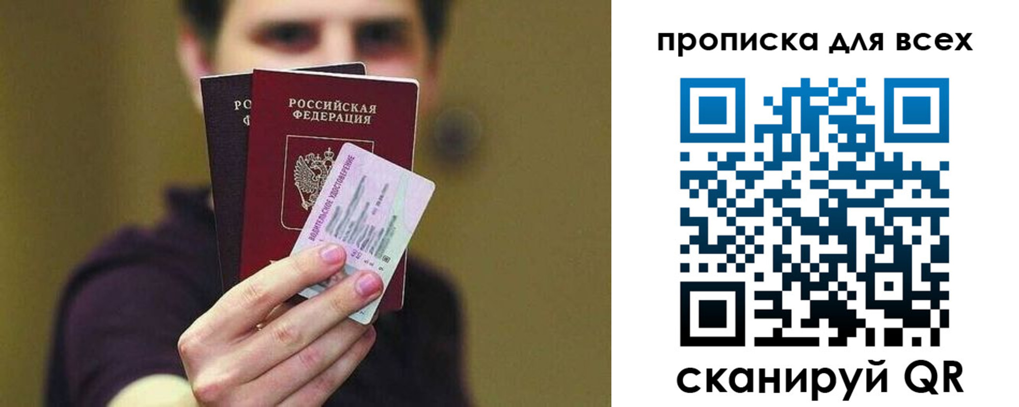 временная регистрация гарантия в Усть-Лабинске