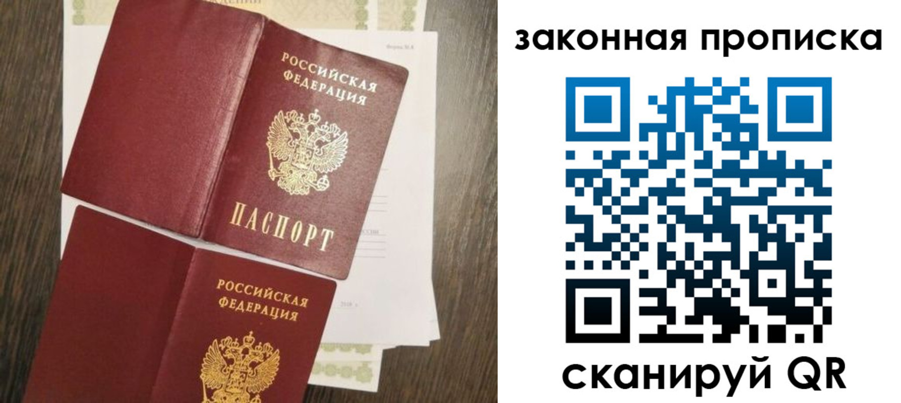 временная прописка в Усть-Лабинске